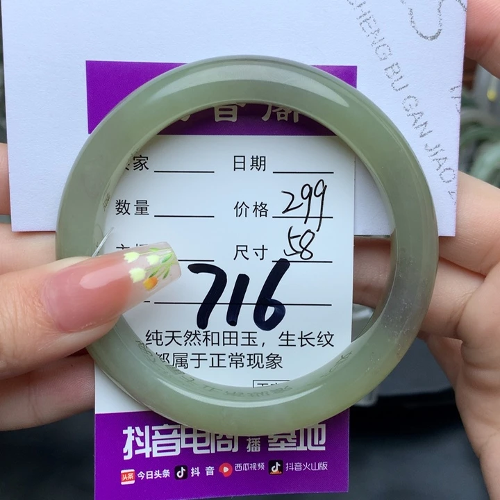 和田玉手镯未镶嵌