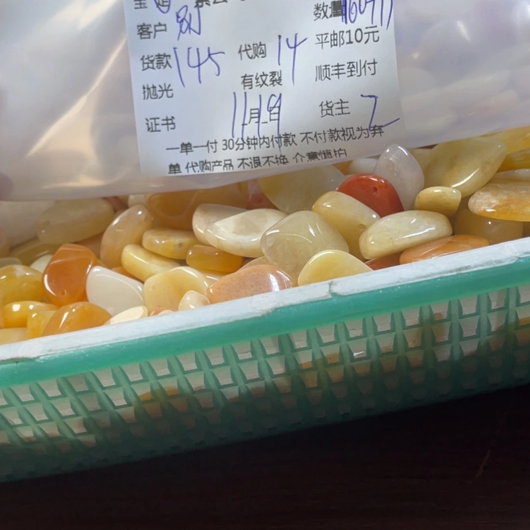 ****石英质玉（黄龙玉）未镶嵌珠宝半成品