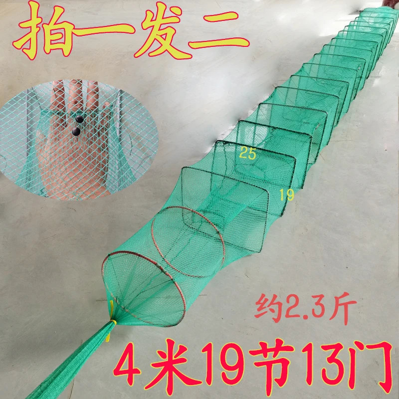 【拍1发2】4米19节13门黄鳝笼网泥鳅笼小虾笼捕鱼神器捕鱼网地笼