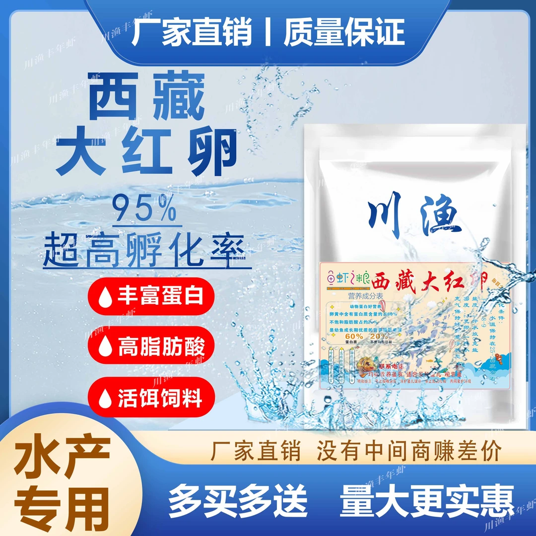 可孵化丰年虾大红卵观赏鱼虾蟹苗开口饵料高蛋白