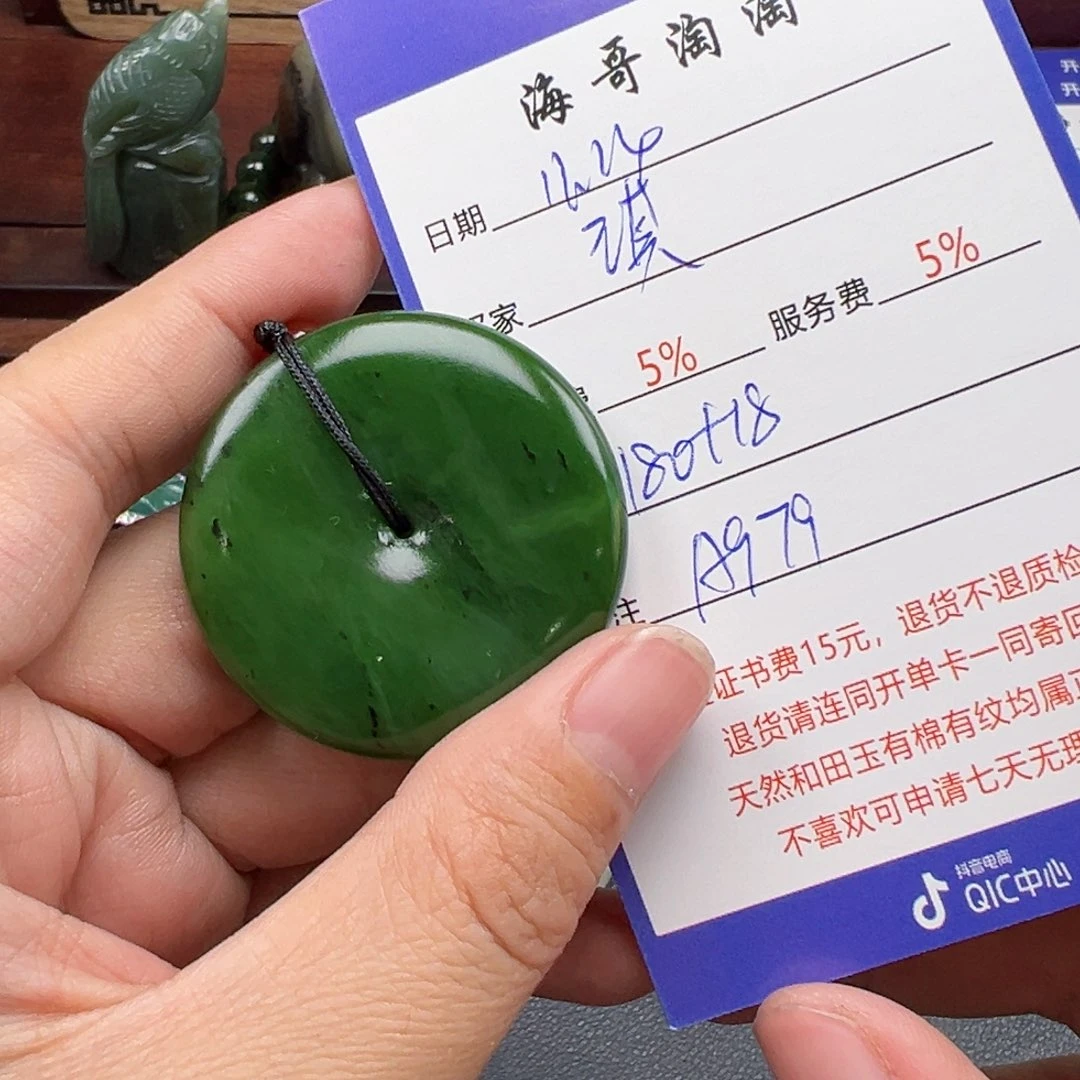 未镶嵌和田玉挂件琪*