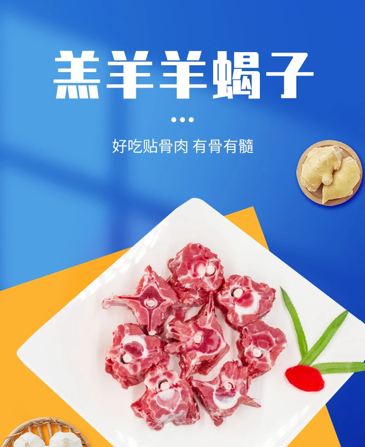 【2Kg羊蝎子】内蒙古草原精选羊肉羊蝎子