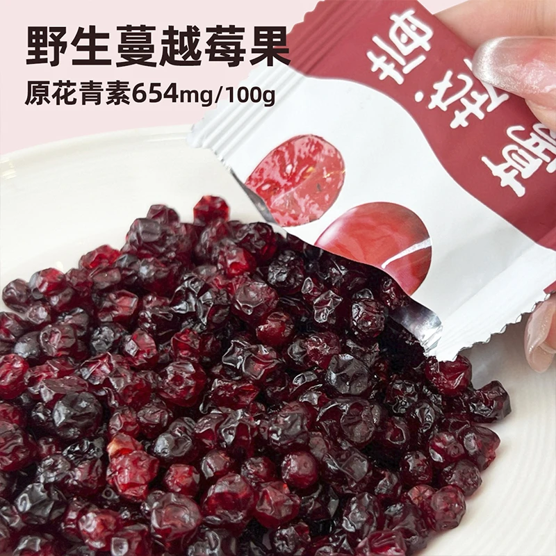 西域美农野生蔓越莓干110g 酸甜果脯水果干 每日蔓越莓干零食好吃