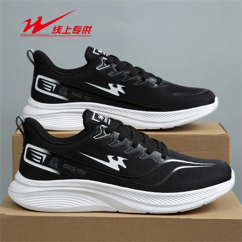 双星2025秋季新款网面透气轻便软底减震跑步情侣鞋