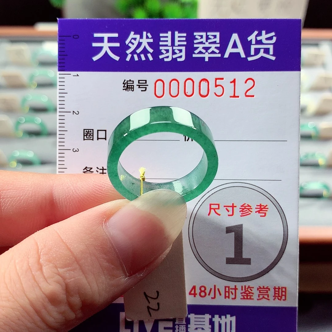 翡翠戒指未镶嵌22号