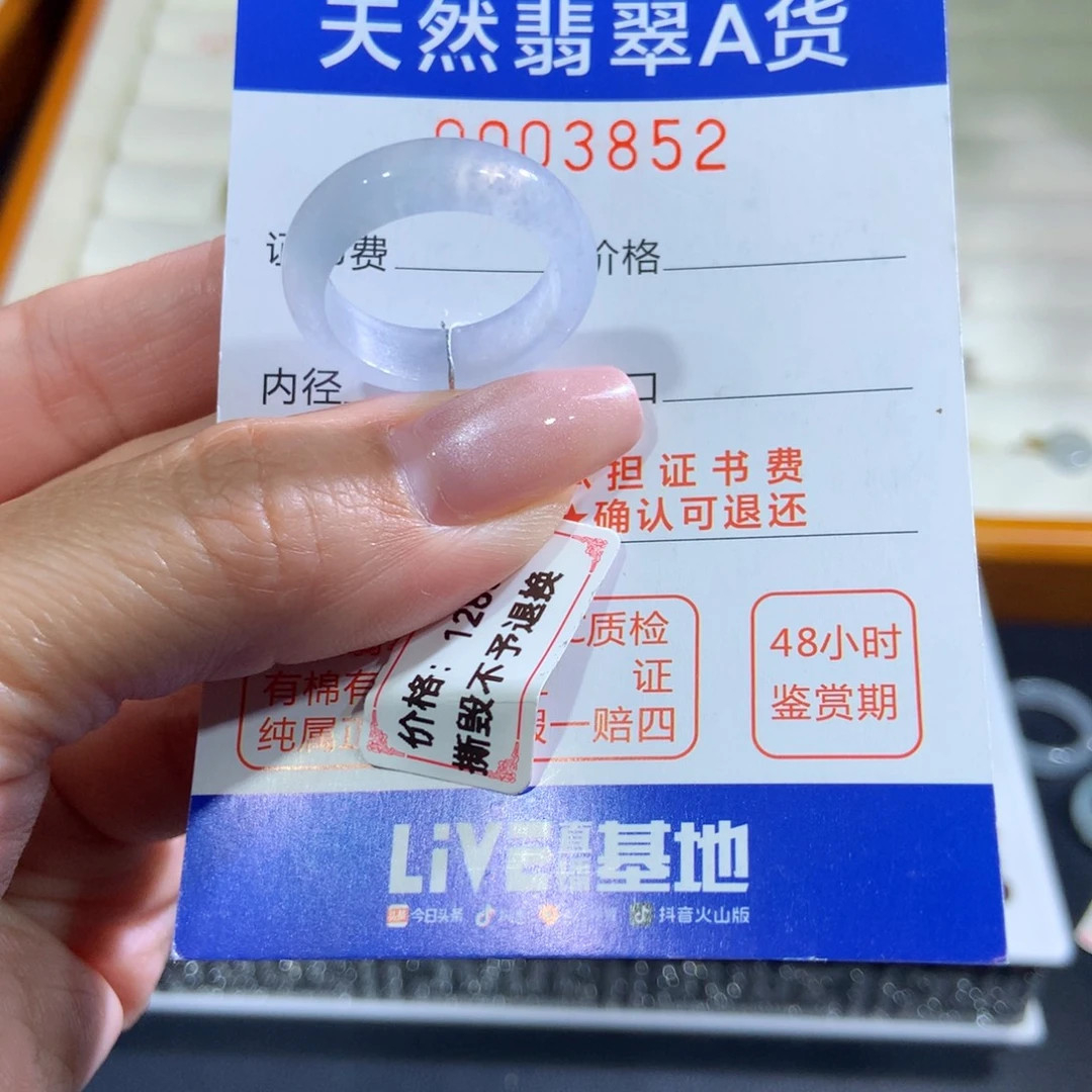 翡翠未镶嵌戒指翡翠
