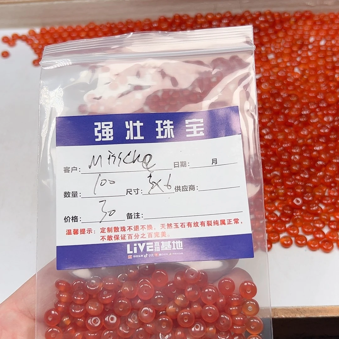合金手链玛瑙/玉髓M****?