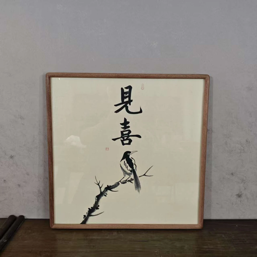 新中式国风《见喜鸟-》沙比利-实木榫卯边框