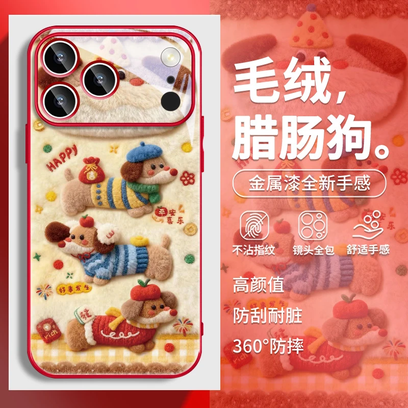 毛绒腊肠狗适用苹果17promax手机壳16/15可爱超火14pro新款13/12