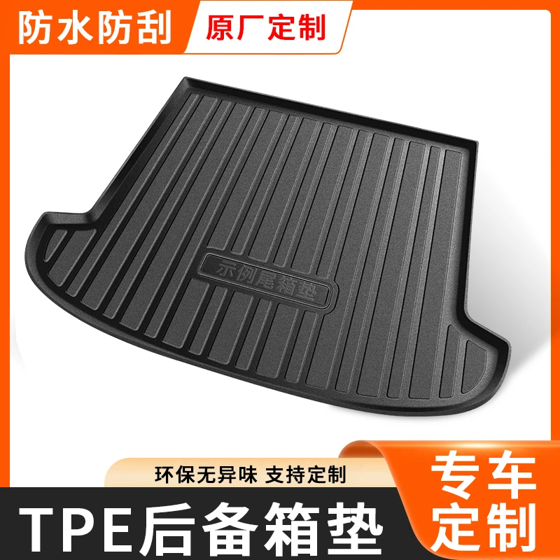 【江淮专用】TPE汽车后备箱垫尾箱垫瑞风S3 M3七座S5 S7五座钇为3