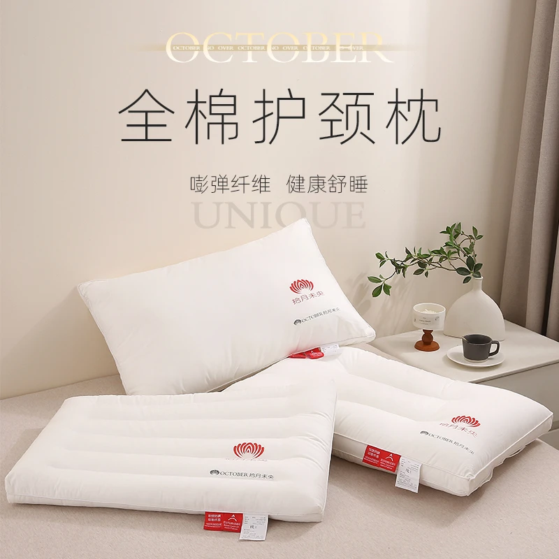 OCTOBER NO OVER/拾月未央全棉枕纯棉面料三防酒店枕护颈软枕防污