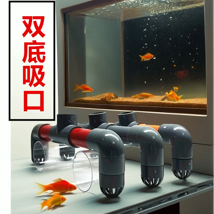鱼缸鱼池双底吸口进水口虹吸配件PVC管件防吸鱼吸鱼便底吸多吸口