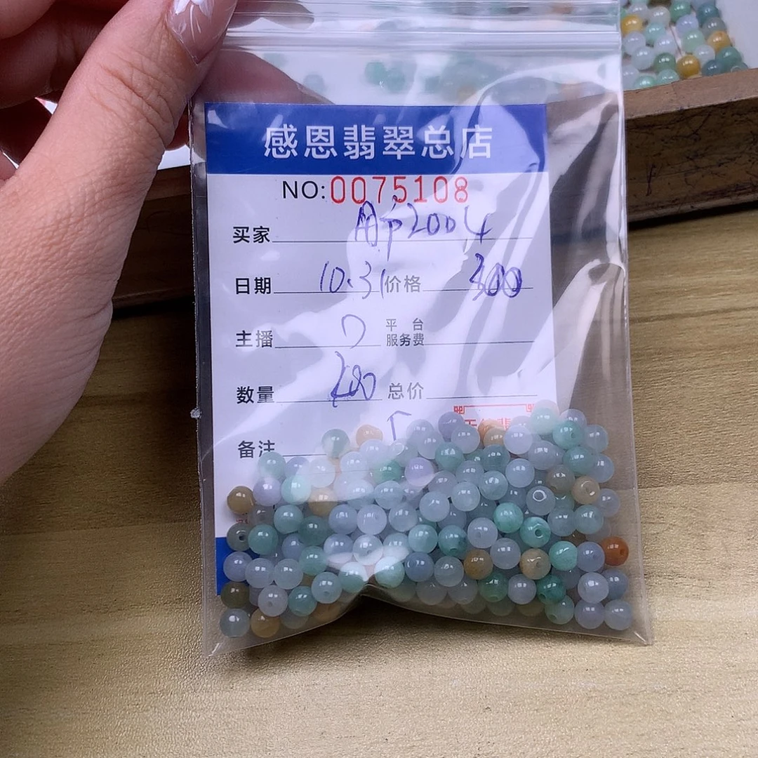 用***4翡翠未镶嵌手链翡翠