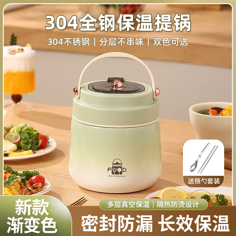UCOOK便携式学生饭盒上班族带饭神器真空保温提锅