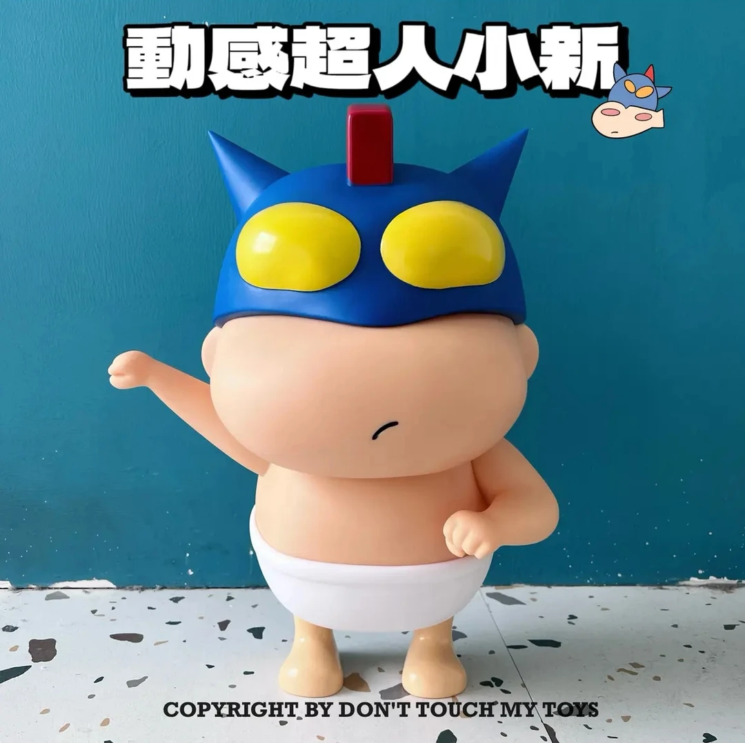 【造物严选】1:1超大动感超人cos小新潮玩夏日小新系列手办摆件礼物