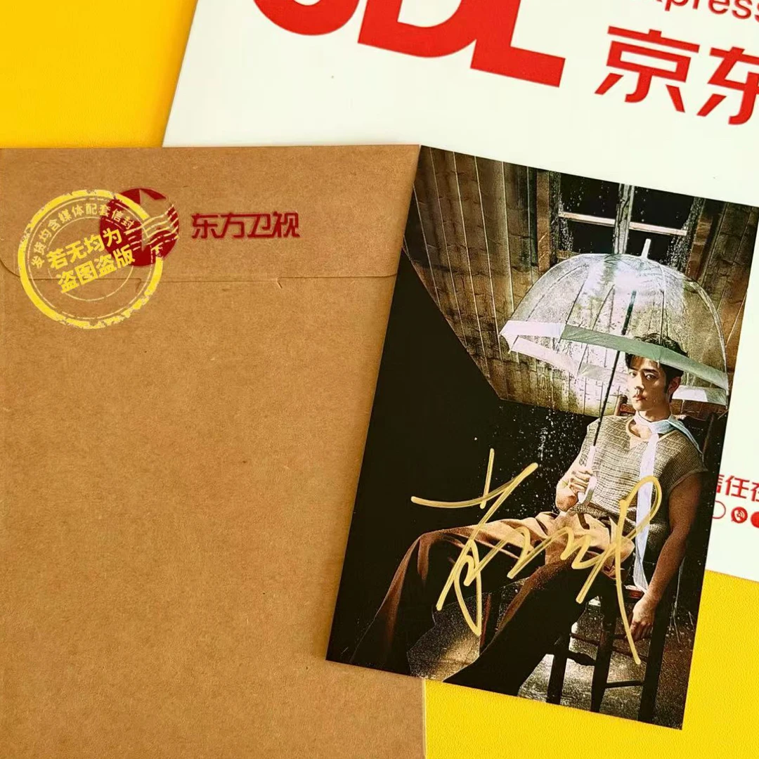 肖战最新亲签， 带信封， 包邮，可选发