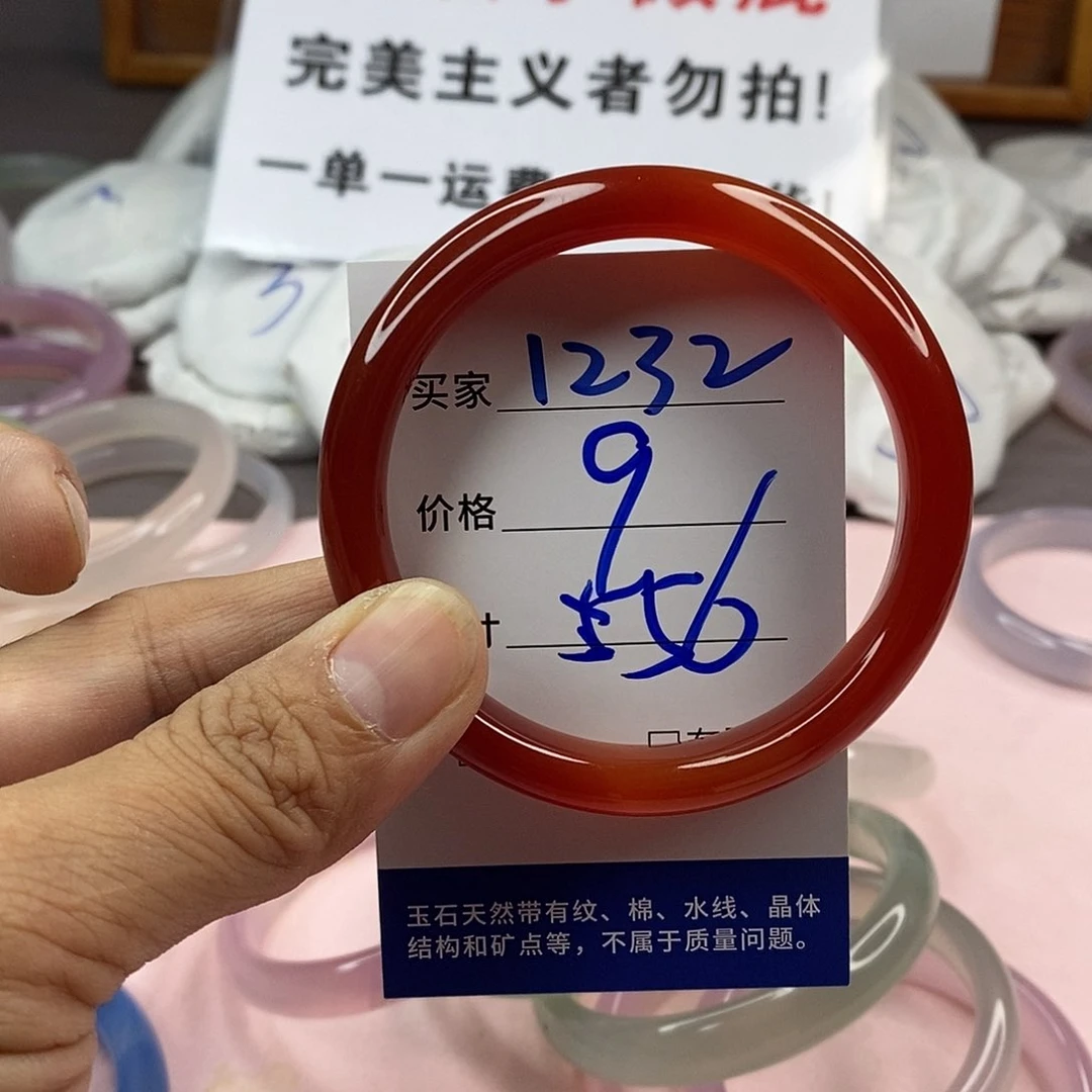 玛瑙/玉髓手镯未镶嵌1232
