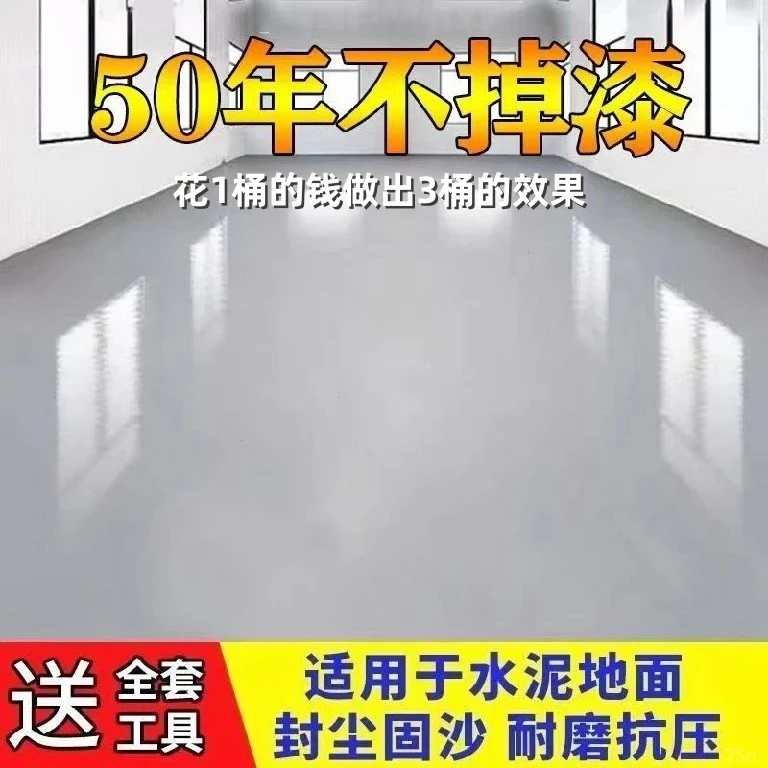 油漆环氧室内水性三合一地板漆耐磨地坪漆水泥地面漆防滑自流平漆