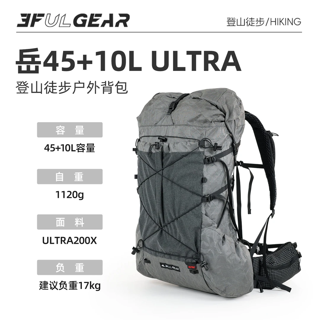 【三峰出岳ultra登山包】45+10升户外双肩包男女通用登山包徒步背包