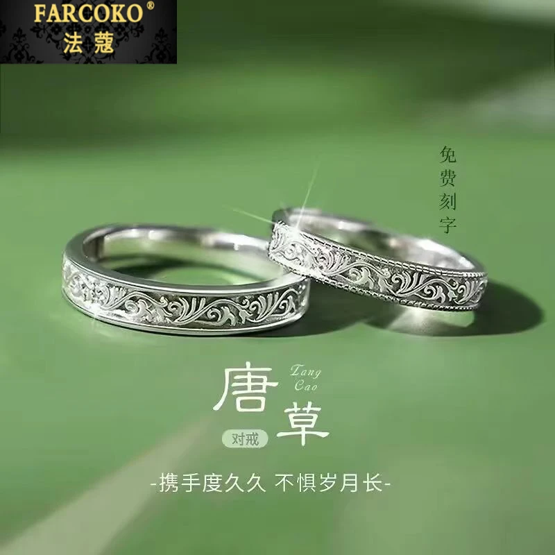 FARCOKO/法蔻戒指情侣款一对小众高级送女友老婆生日情人节礼物