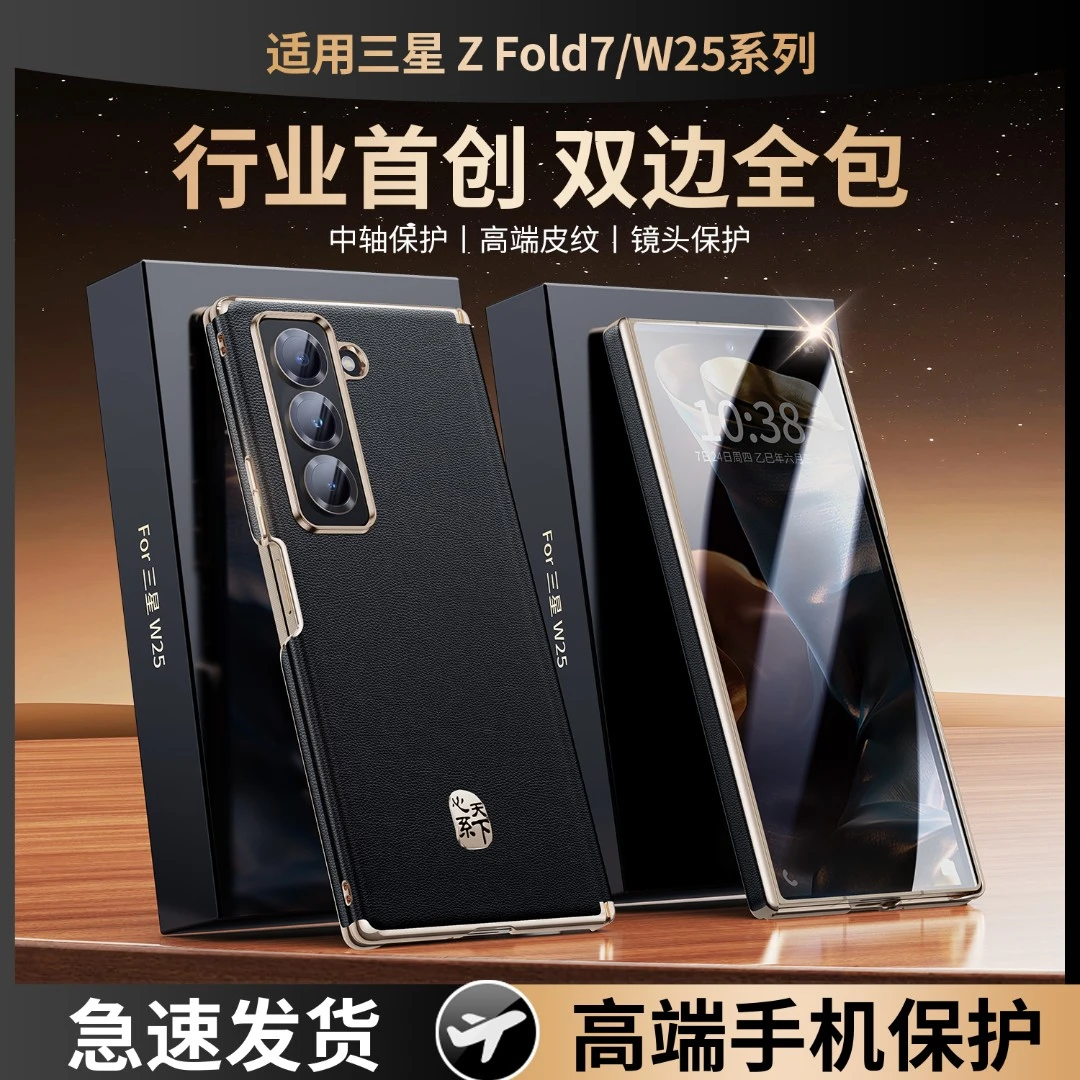 【昆仑防窥】适三星W26手机壳W25壳膜一体zfold7/6新款w24全包防摔