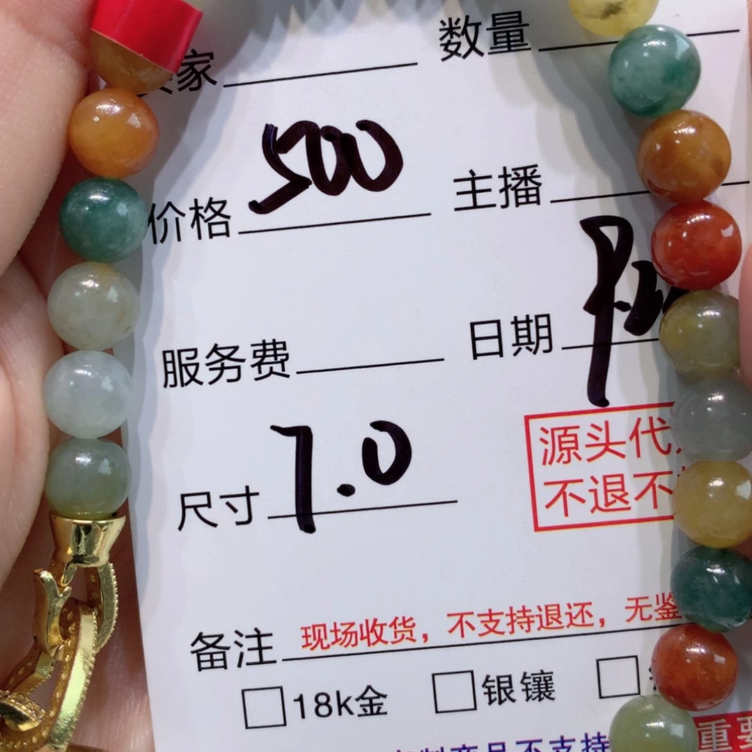 未镶嵌1定制翡翠