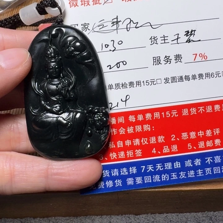 随***/和田玉未镶嵌挂件