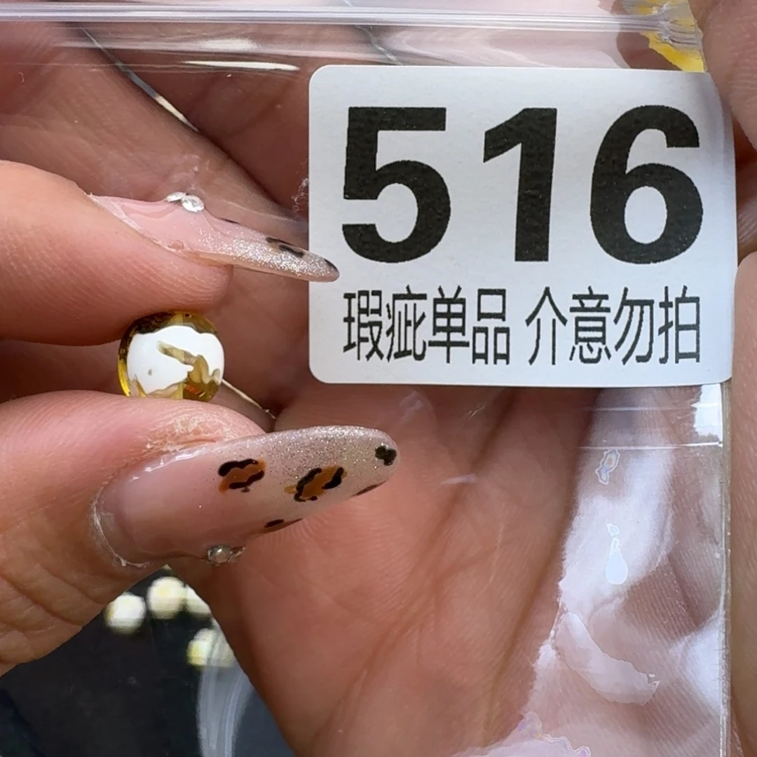 琥珀裸石未镶嵌琥珀蜜蜡未镶嵌奥利奥全品8.4×7.9