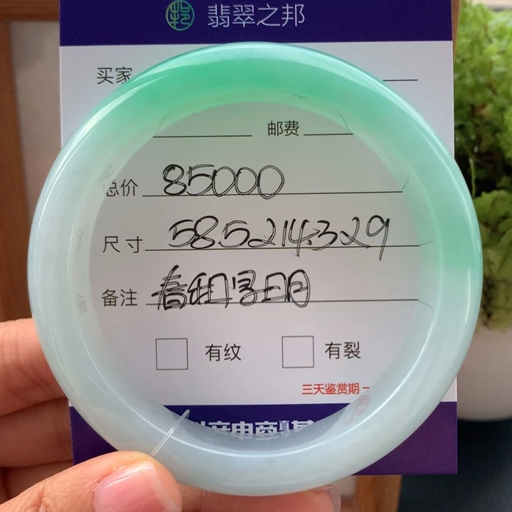 翡翠未镶嵌手镯翡翠手镯58