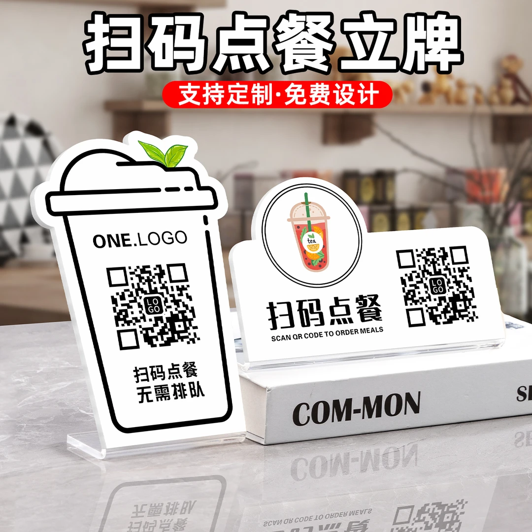 扫码点餐二维码桌牌定制酒店前台餐厅微信小程序自助点菜立牌桌牌
