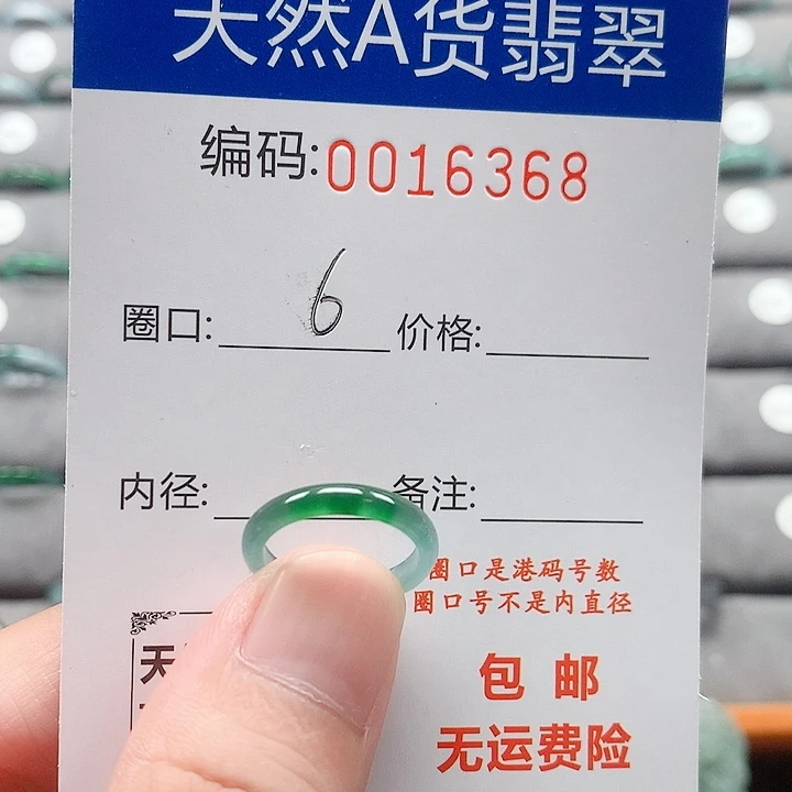 翡翠戒指未镶嵌?****…戒圈