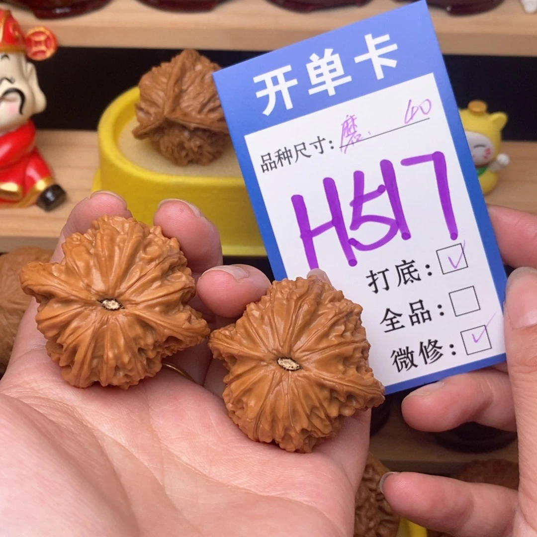 文玩核桃把件磨盘40