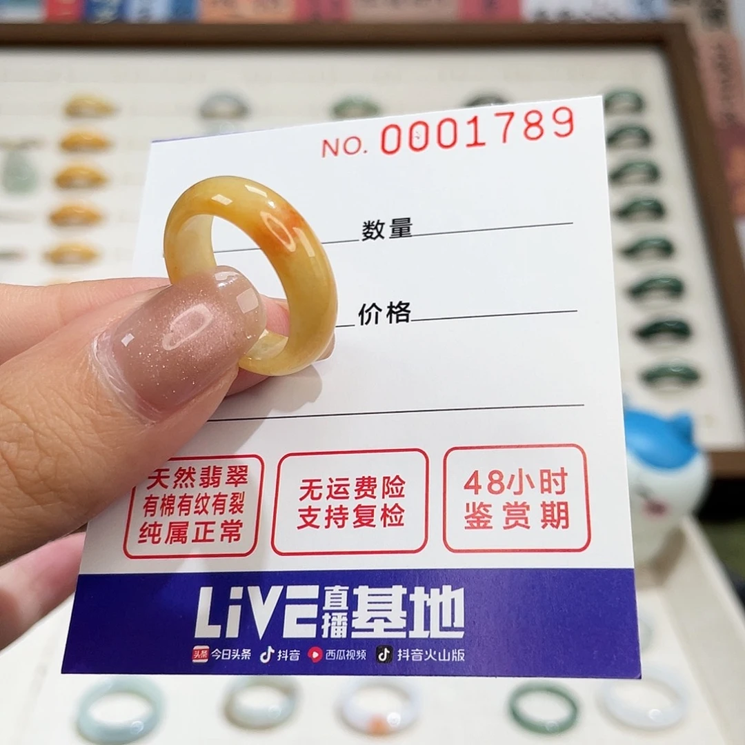 翡翠戒指未镶嵌港15 黄翡洒红