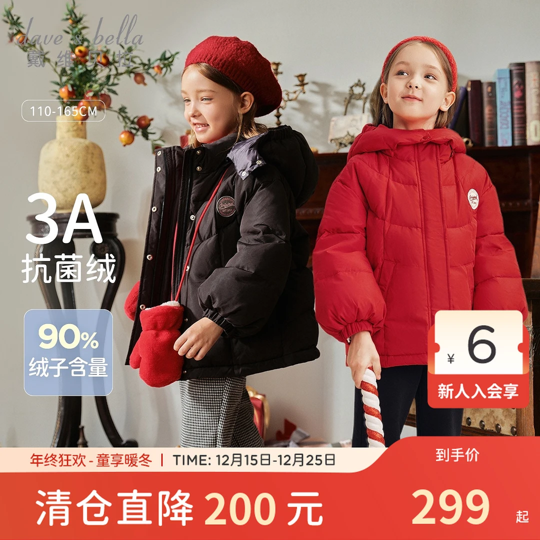 【抗菌绒】戴维贝拉儿童羽绒服2025冬装女童灯笼袖新年红外套童装