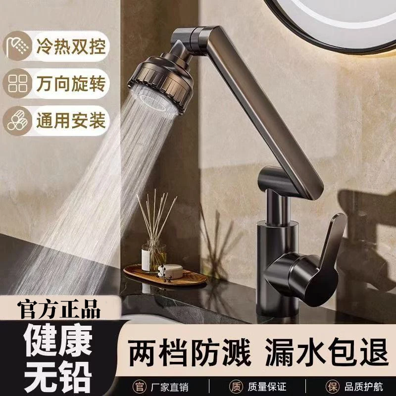 【小玉专属】招财猫万向旋转机械臂水龙头冷热款