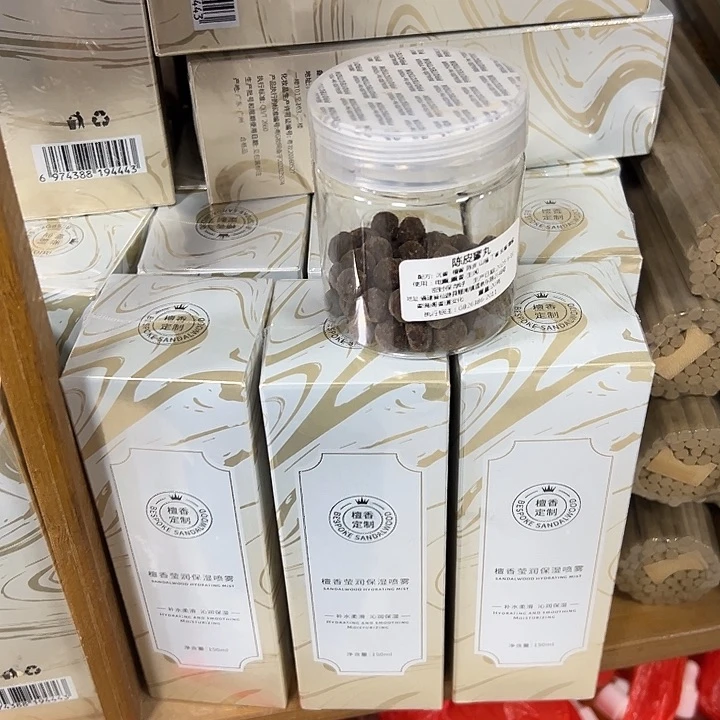 香粉丸子陈皮20克➕老山檀喷2