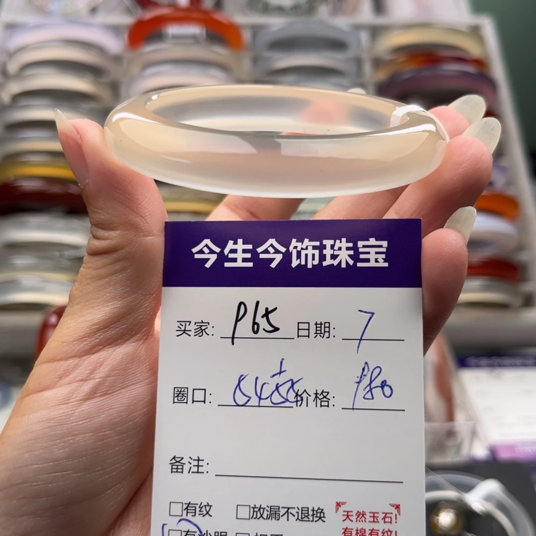 玛瑙/玉髓未镶嵌手镯965