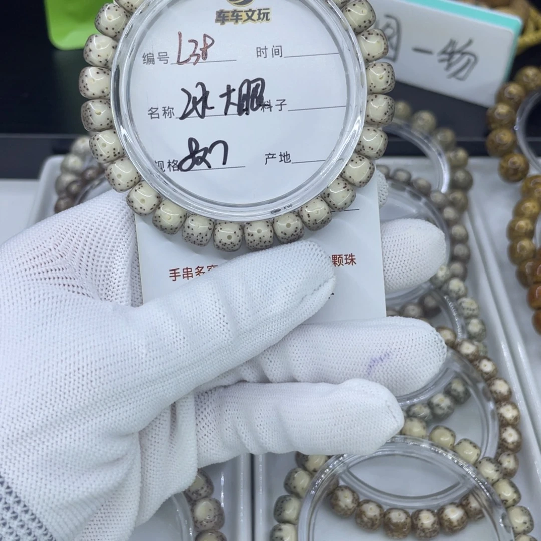 星月菩提吊坠L冰大眼，