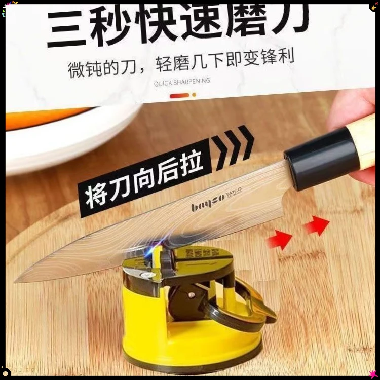 小黄鸭磨刀神器磨刀石GJC6家用快速磨刀器全自动吸盘厨房菜【飞菲】