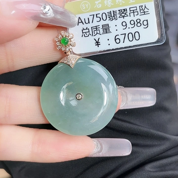 翡翠18K金镶嵌吊坠(不含链)