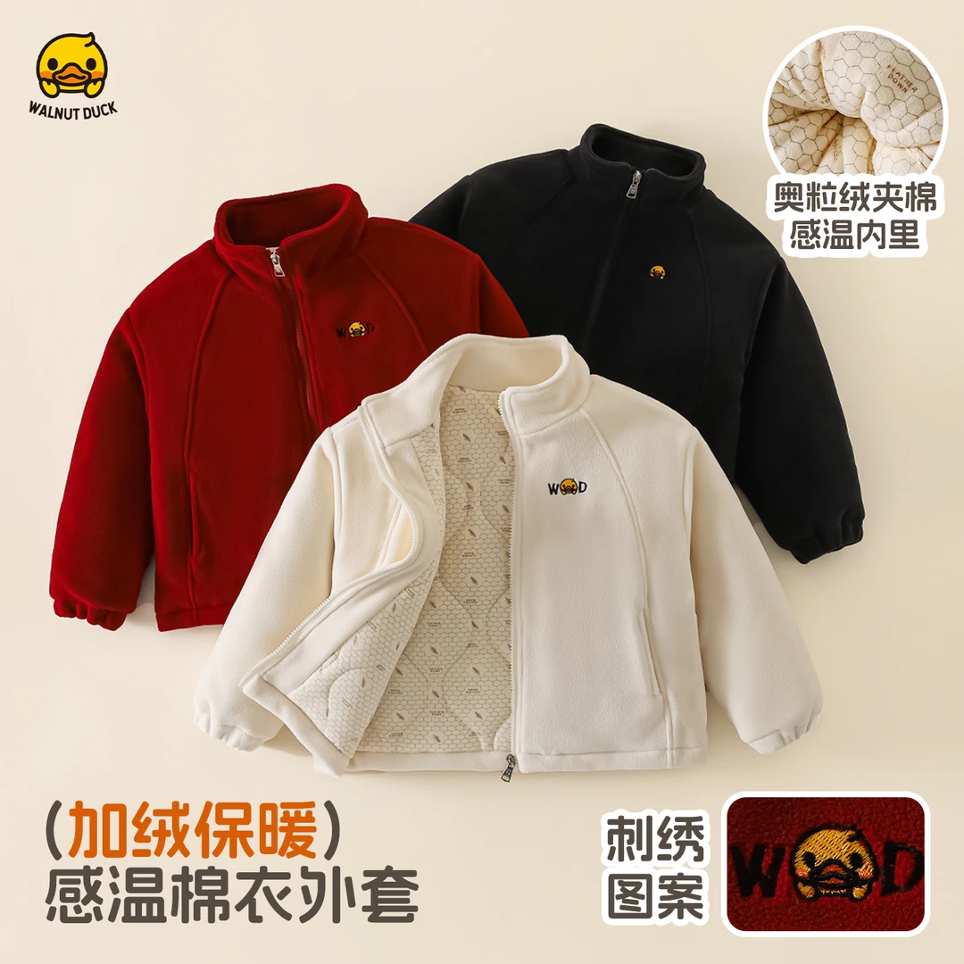 lomitoo/洛米兔WALNUTDUCK新款小黄鸭保暖校服神器棉外套Y4W281