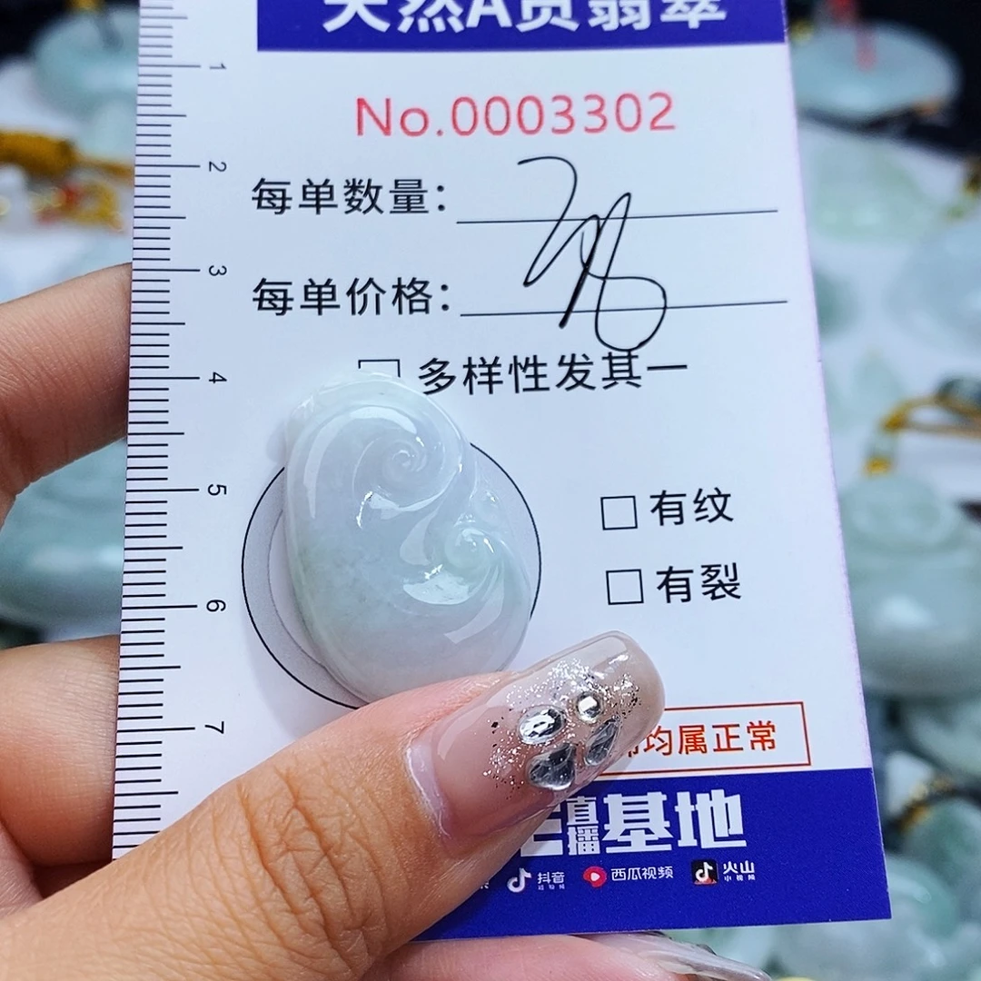 翡翠未镶嵌毛衣链3302