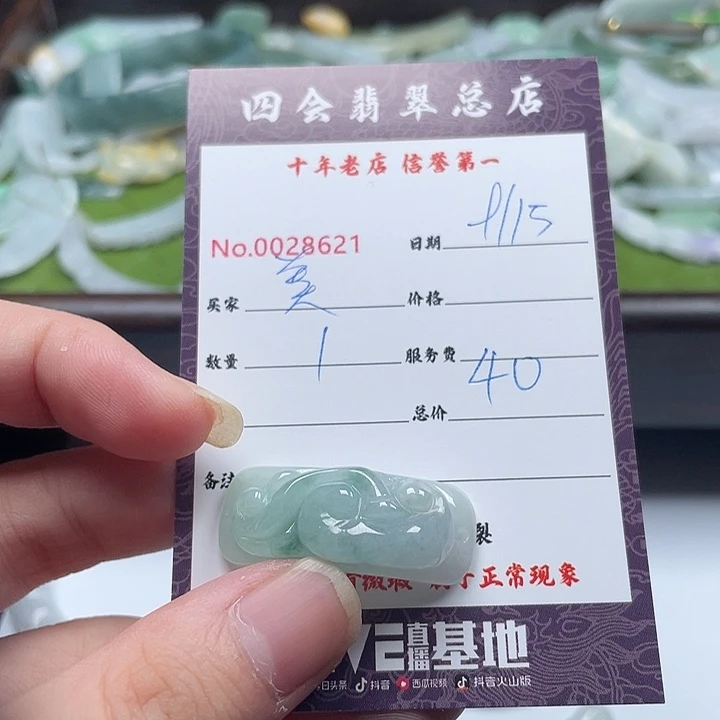 美***滴颈饰未镶嵌翡翠1111222