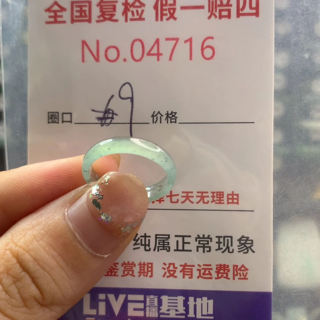 未镶嵌戒指翡翠天然翡翠