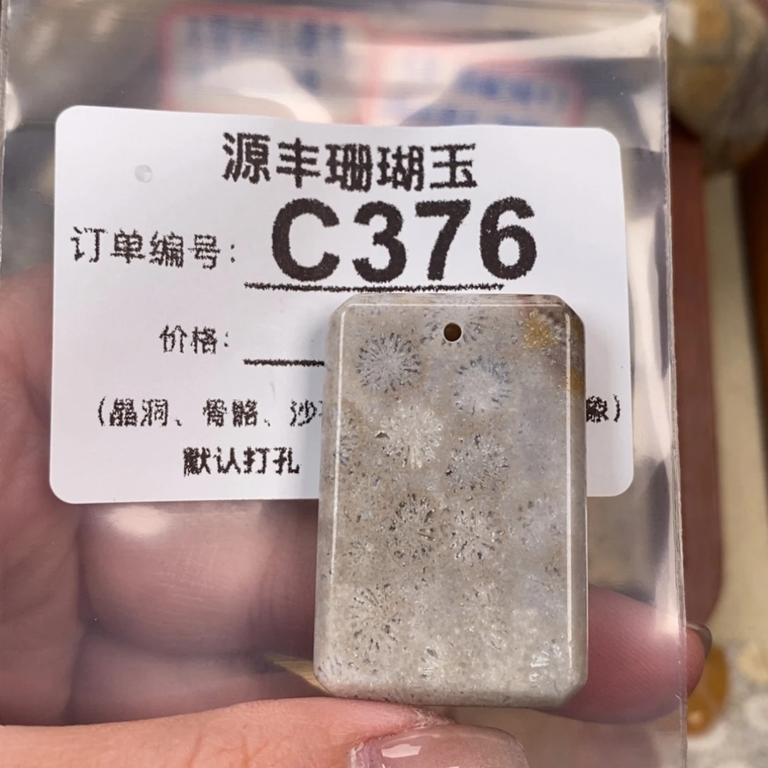 硅化玉颈饰未镶嵌小****g