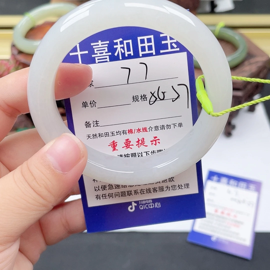 未镶嵌手镯和田玉