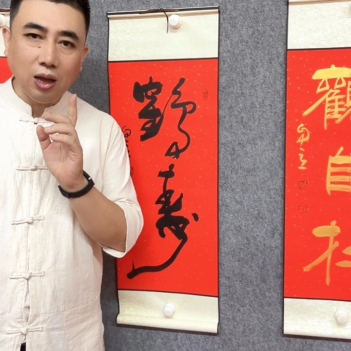 书法鹤寿书法作品