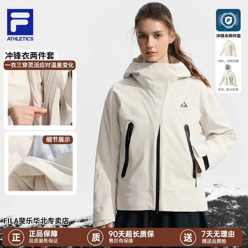 /斐乐女士运动【防水保暖】户外冲锋衣两件套A11W547906F