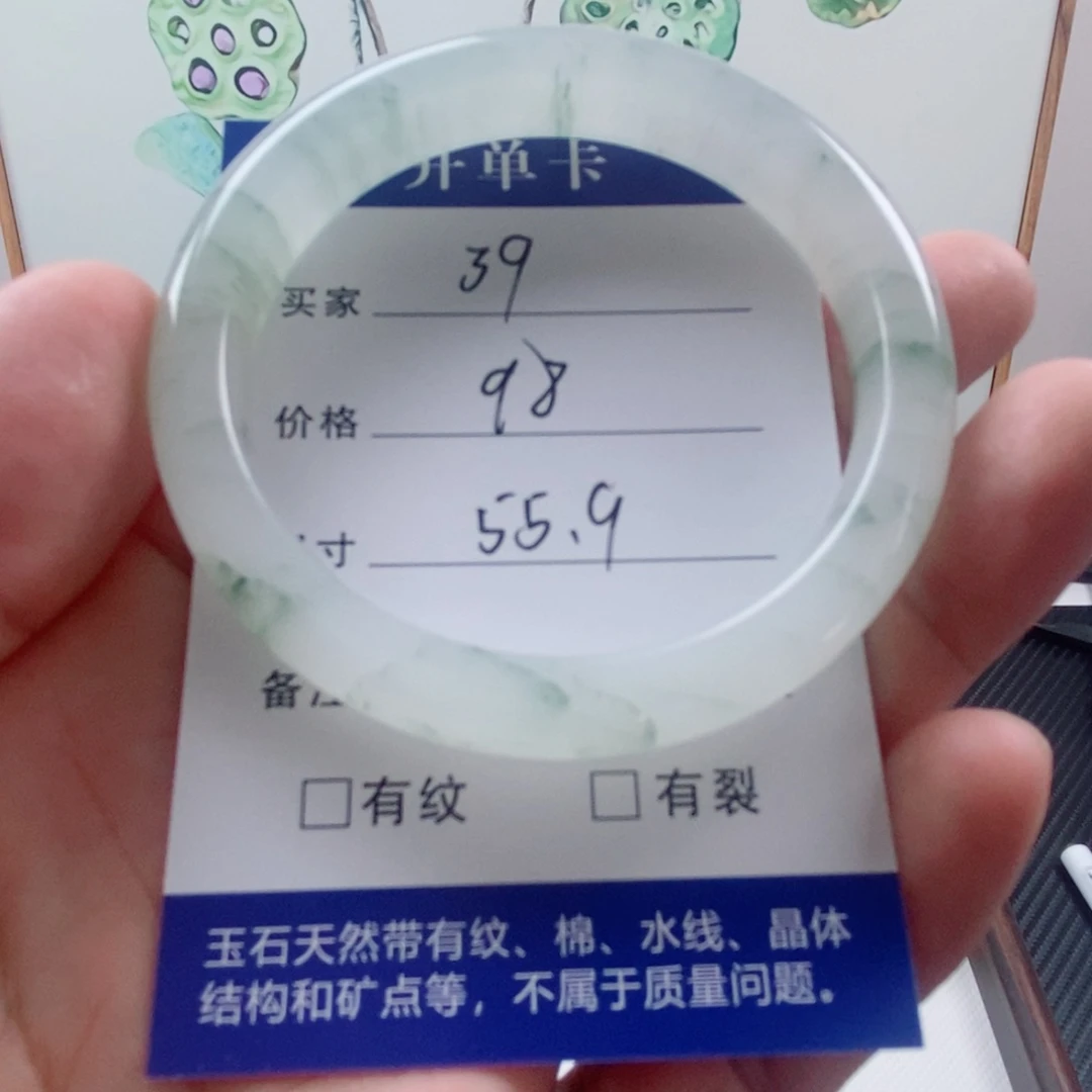 石英质玉（金丝玉）未镶嵌手镯39-55.9