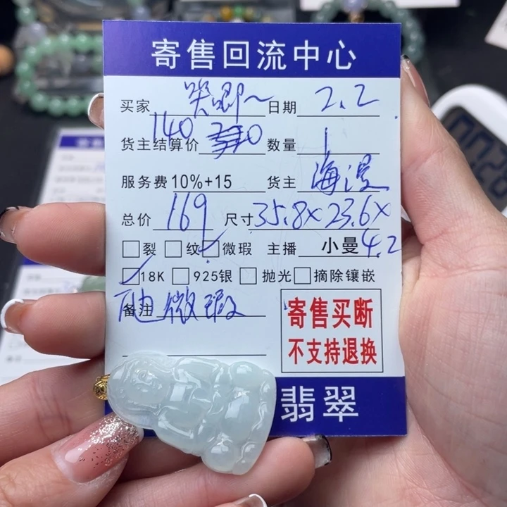 翡翠颈饰18K金镶嵌哭*唧